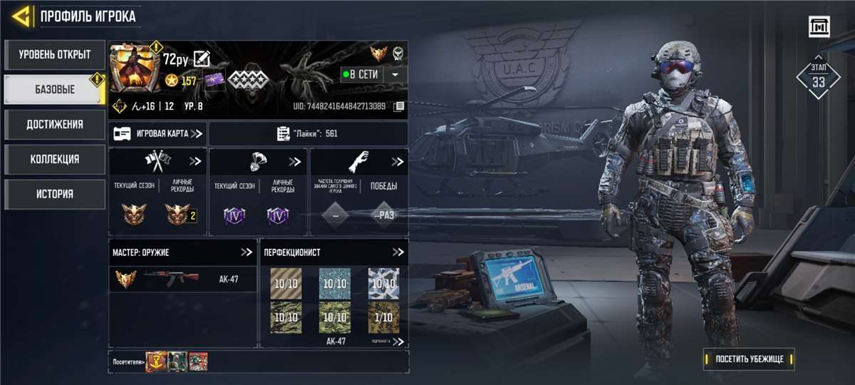 продажа аккаунта к игре Call of Duty Mobile